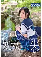 MDTM-042 JAV Movie