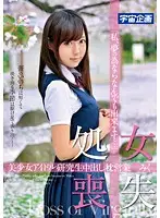 MDTM-048 JAV Movie
