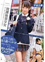 MDTM-056 - After-School Made-To-Order Beautiful Girls' Dating Club Moa