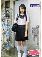 MDTM-074 - I'm Too Embarassed To Ask My Mom To Buy Me A Bra... When She Got Caught In A Sudden Downpour, This S********l's Budding Tiny Tits Became Visible Living In Tokyo's Itabashi Ward Airi (1* Years Old)