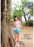 MDTM-082 JAV Movie