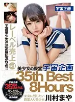 MDTM-097 JAV Movie