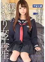 MDTM-122 - My Very Own Obedient S********l Kurumi