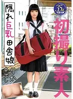 MDTM-145 - First Shots Of An Amateur: Country Girl Hiding Big Tits Rika