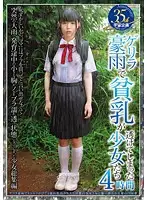 MDTM-151 - 4 Hours With A Bashful Barely Legal When Her Clothes Get So Soaking Wet From A Sudden Rainstorm That We Can See Her Nipples She Was So Shy She Couldn't Ask Her Mom To Buy Her A Bra... And When This Growing! Girl Was Caught In A Sudden Rainstorm, We Could See Her Tiny Tits Through Her Soaking Shirt Barely Legal Highlights