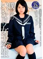 MDTM-163 - My Own Little Submissive S********l (Yuuri)