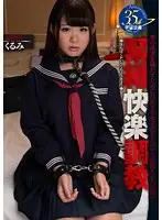 MDTM-180 - S&M Breaking In Ecstasy S********l Kurumi