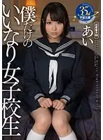 MDTM-182 - My Own Obedient S********l (Ai)