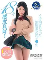 MDTM-196 JAV Movie