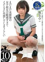 MDTM-197 JAV Movie