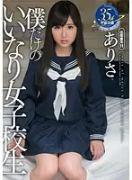 MDTM-203 - My Very Own Obedient S********l Arisa