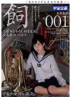 MDTM-218 - Creampie Domesticated In A 4 Square Meter Room The Brass Band Club Tsubasa Attendance Number 001 Tsubasa Aihara