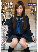 MDTM-221 - My Pet S********l Runa