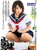 MDTM-249 JAV Movie