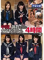 MDTM-345 - Female S*****ts Want To Be Schooled in the Art of the Creampie - 4 Hours 2