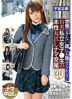 MDTM-374 JAV Movie