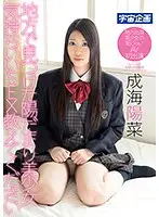 MDTM-377 JAV Movie