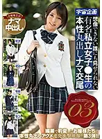 MDTM-433 JAV Movie