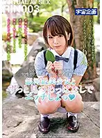 MDTM-435 - A Galaxian-Level Beautiful Girl Wants To Have Sex With You While Looking Deeply Into Your Eyes An Idol Cafe Staffer Rin 003