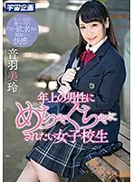 MDTM-439 JAV Movie