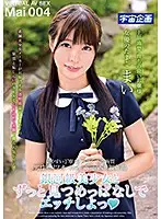 MDTM-456 JAV Movie
