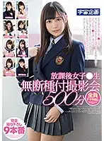 MDTM-475 - S********l F***ed Insemination Photo Shoot After School 500 Minutes