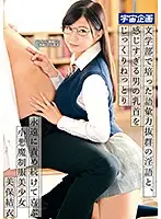 MDTM-507 - Dirty Talk With An Impressive Vocabulary She Cultivated When She Was Studying Literature. The Bewitching, Beautiful Y********l In Uniform Takes Delight In Endlessly Pleasuring The Man's Sensitive Nipples. Yui Miho