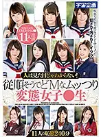 MDTM-525 JAV Movie