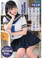 MDTM-554 JAV Movie