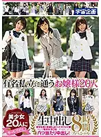MDTM-560 - 20 Young Ladies Attending A Famous Private School Get Fucked And Creampied - 8 Hour Special