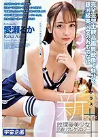MDTM-593 JAV Movie