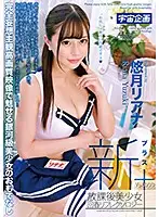 MDTM-623 JAV Movie