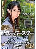 MDTM-630 JAV Movie