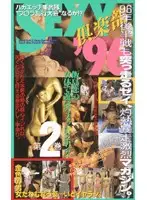 MG-11 JAV Movie