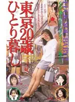 MX-08 - A twenty-year old living alone in Tokyo