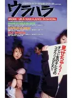 MX-27 - Ultra Harassment