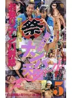 MY-78 - The New Japan Pickup Paradise Special 5