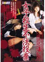 RMD-271 JAV Movie