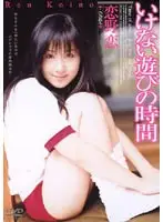 RMD-343 JAV Movie