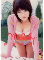 RMD-421 - melody A Dreamlike Kiss From Yuran Suzuka
