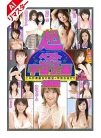 RMD-493AI JAV Movie