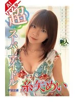 RMD-502AI JAV Movie