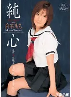 RMD-598AI JAV Movie