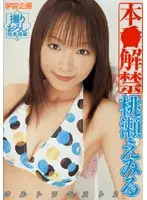 RMD-616 JAV Movie