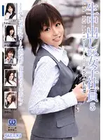RMDB-143 JAV Movie