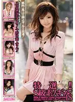 RMDB-168 - Carefully Selected!! S-Class Amateur Gal Collection 18