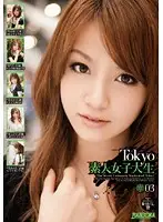 RMDB-177 - Tokyo Amateur College Girl 03