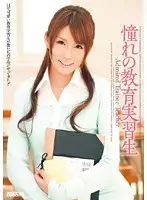 RMDB-208 JAV Movie