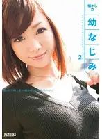 RMDB-214 - C***dhood Friend Nostalgia 2