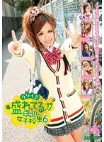 RMDB-337 - Super Cute Gal High School S*****ts 6